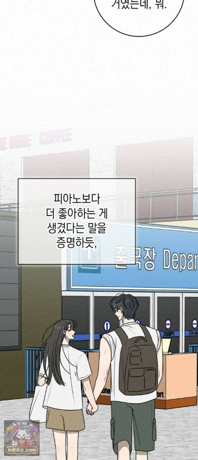 전력고백 83화 8