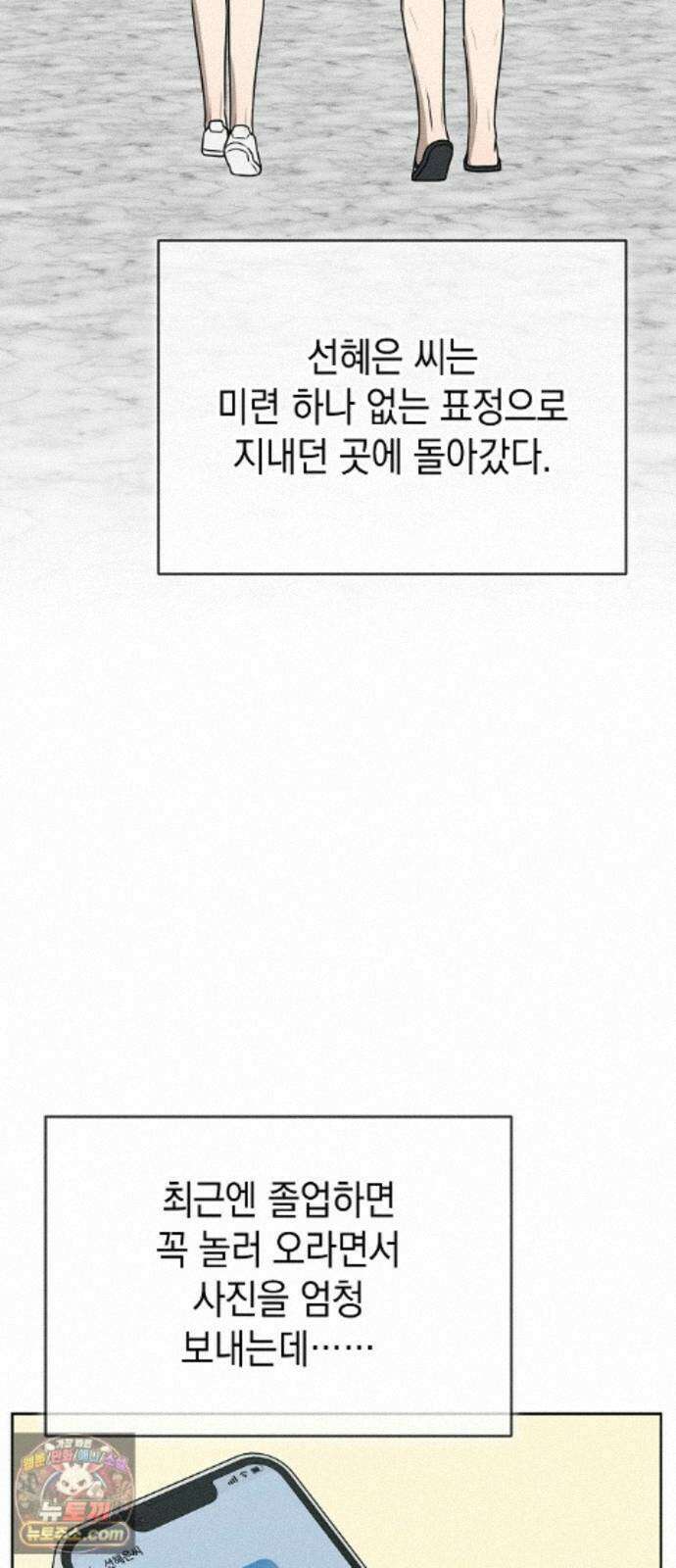 전력고백 83화 9