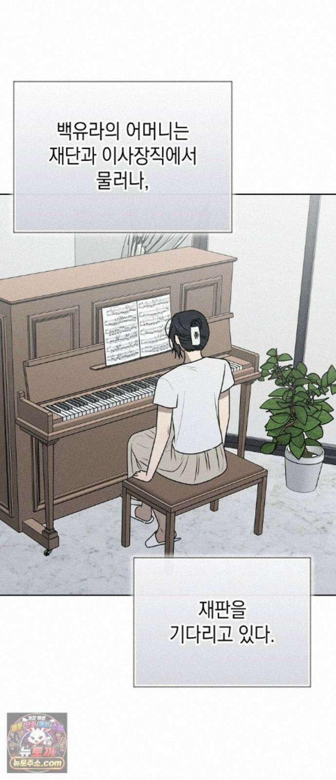전력고백 83화 11
