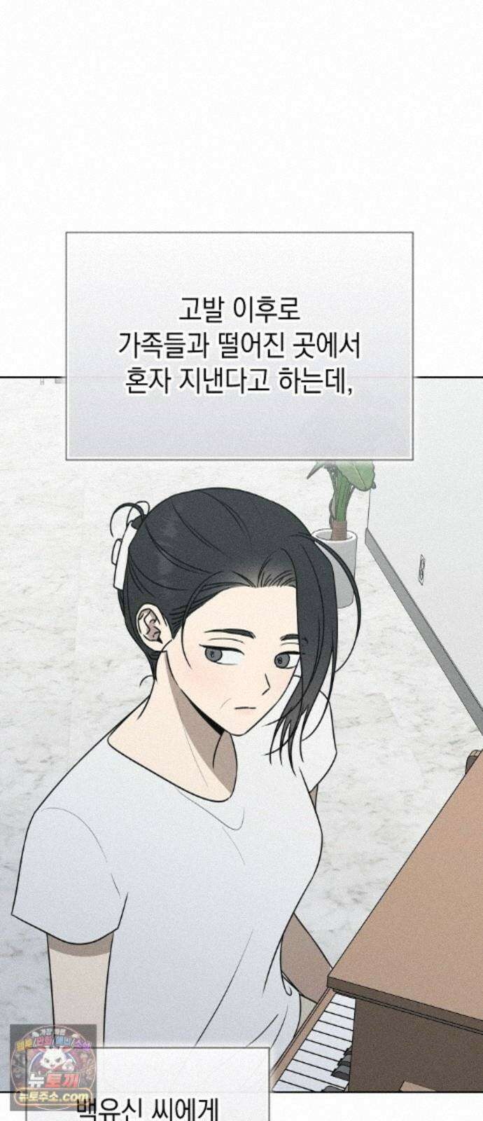 전력고백 83화 12