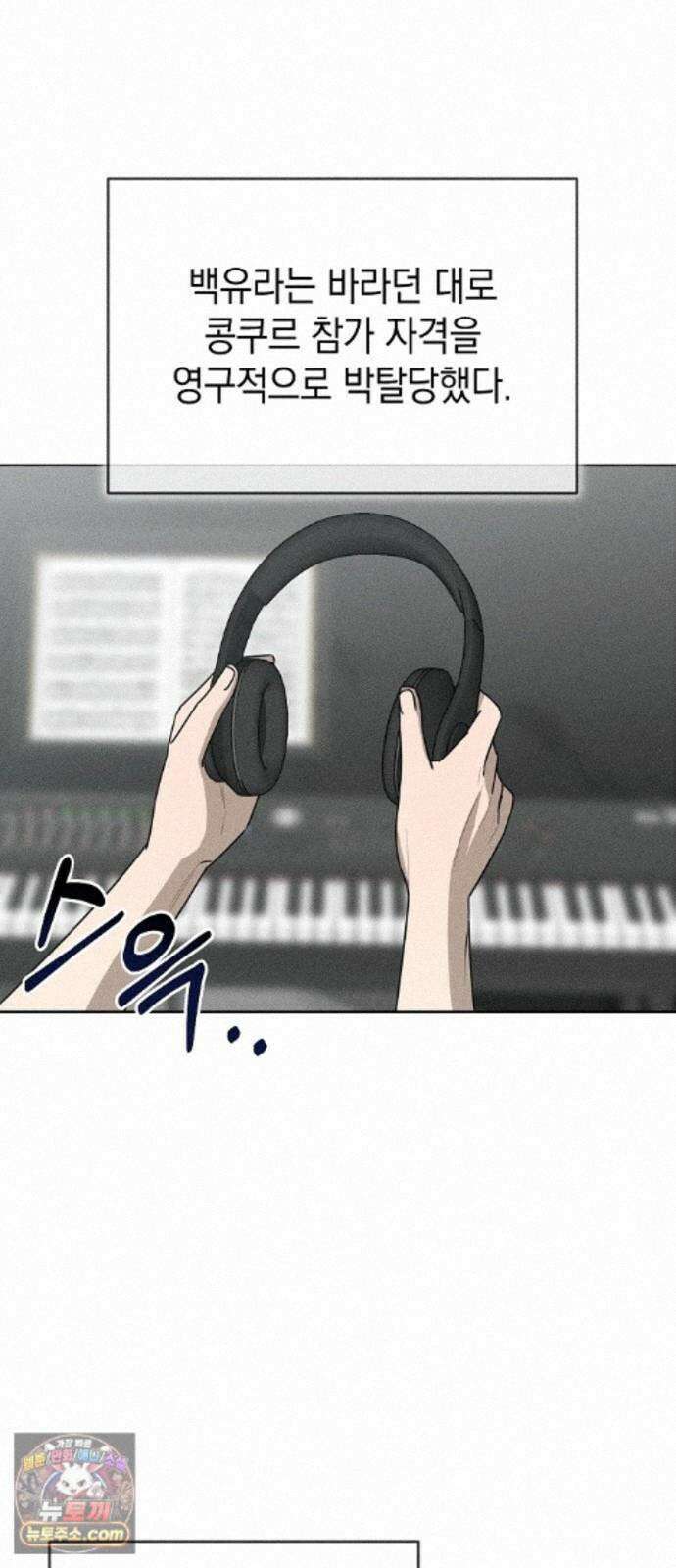 전력고백 83화 17