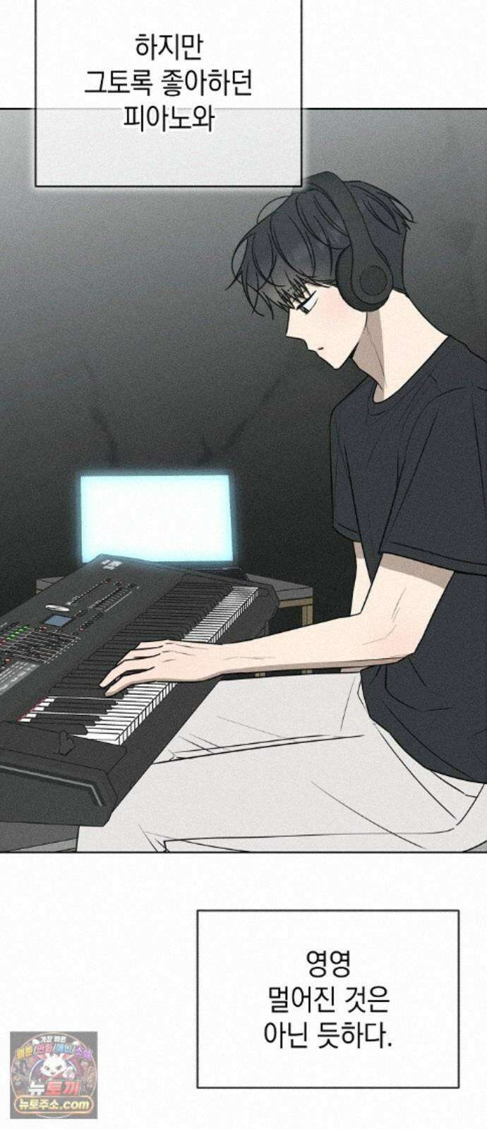 전력고백 83화 18