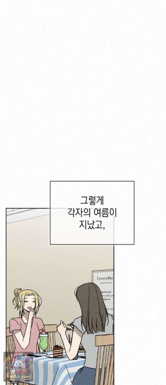 전력고백 83화 19