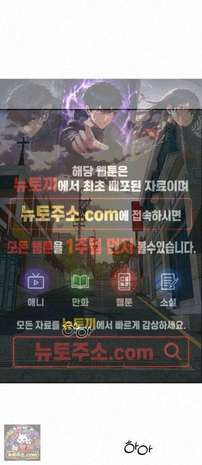 뽀대작렬 122화．너 없는 내일 1