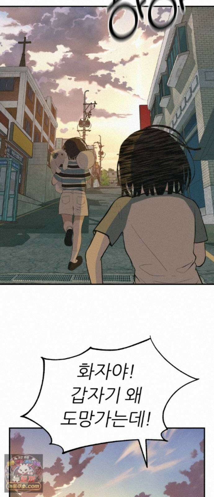 뽀대작렬 122화．너 없는 내일 3