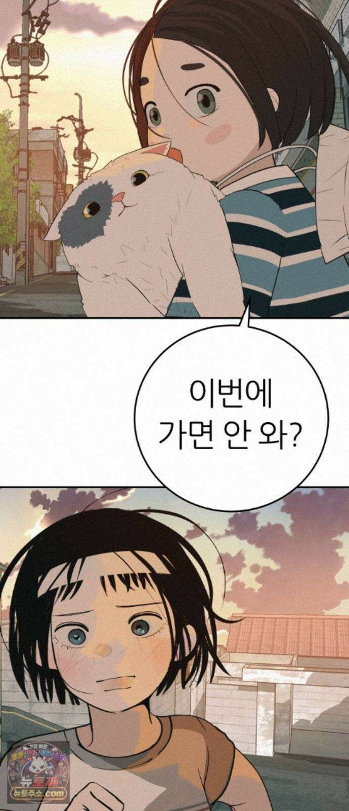 뽀대작렬 122화．너 없는 내일 5