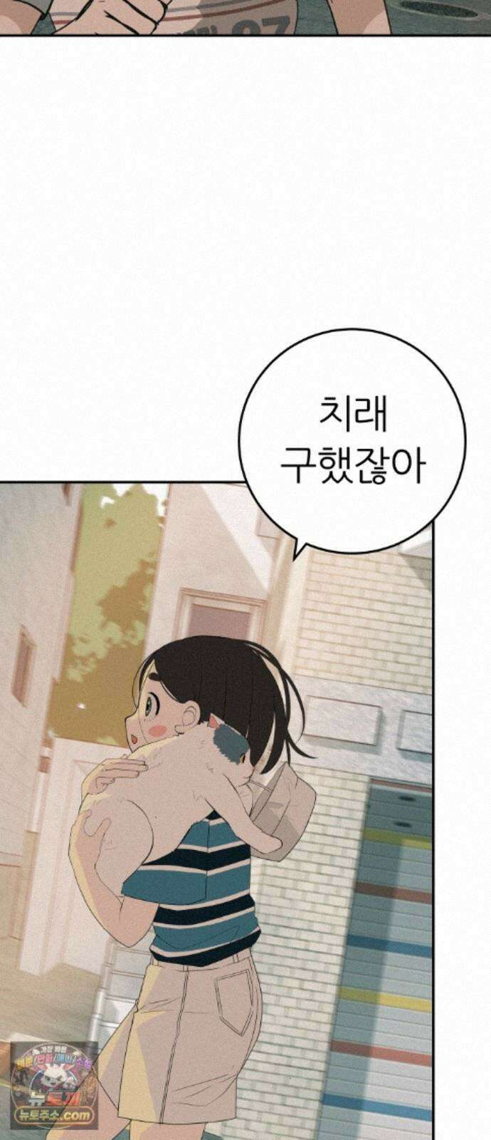 뽀대작렬 122화．너 없는 내일 6