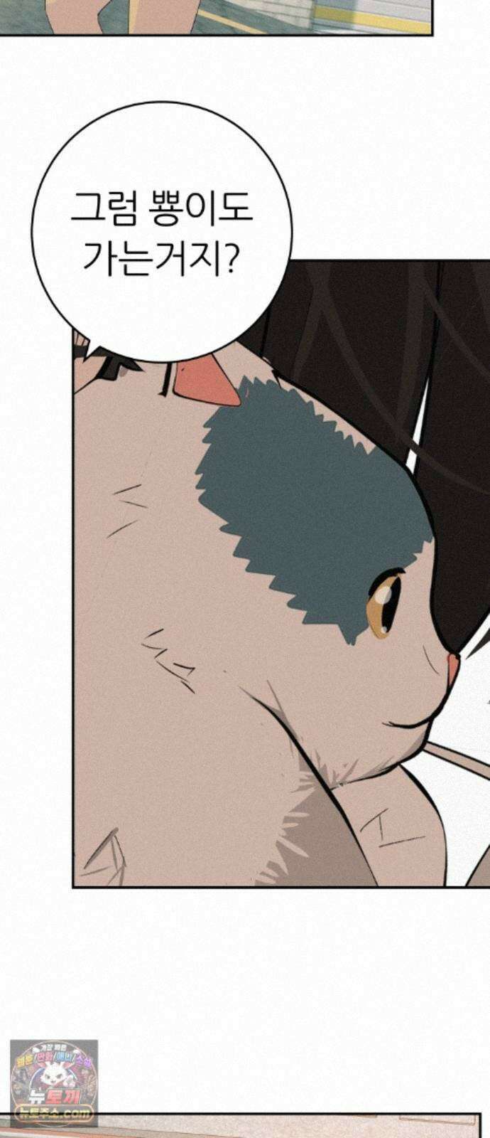 뽀대작렬 122화．너 없는 내일 7