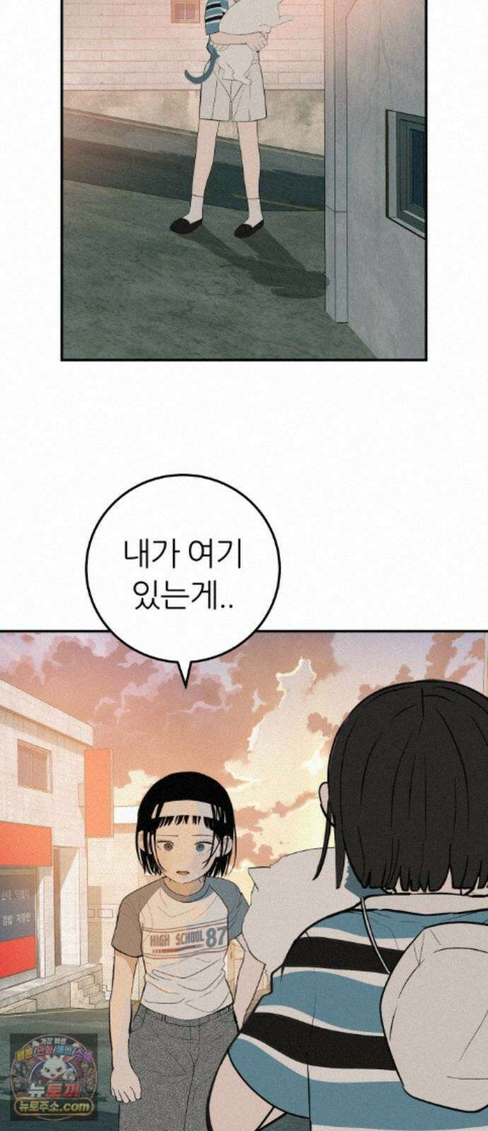 뽀대작렬 122화．너 없는 내일 9
