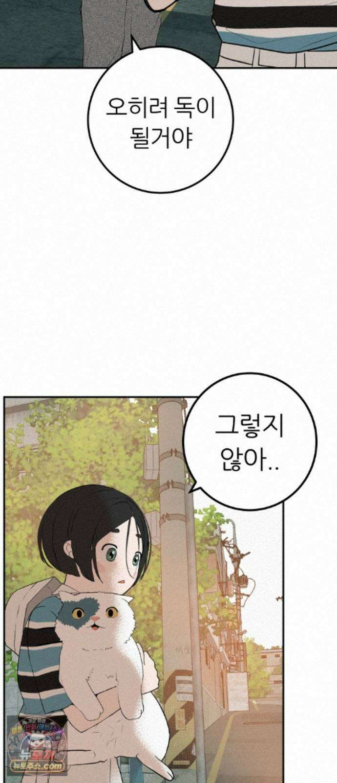 뽀대작렬 122화．너 없는 내일 10