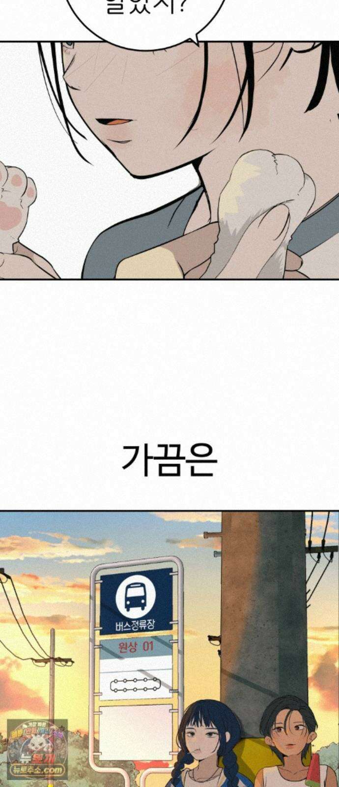 뽀대작렬 122화．너 없는 내일 17