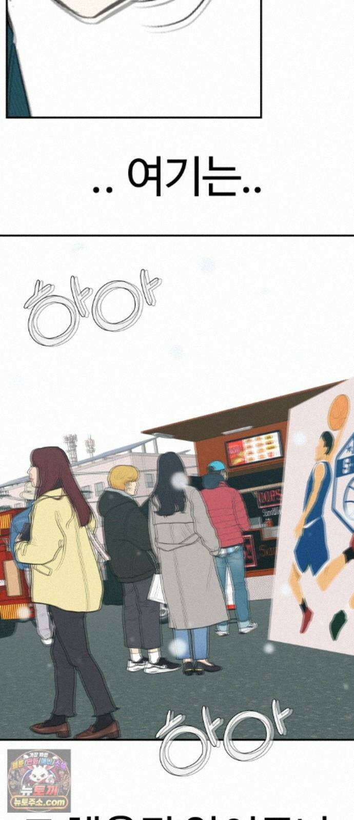뽀대작렬 122화．너 없는 내일 29