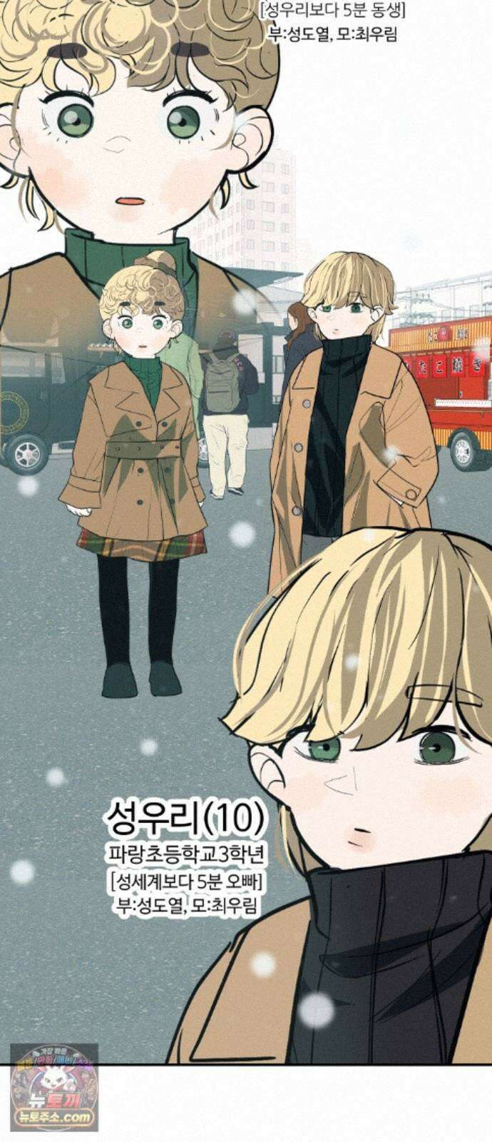 뽀대작렬 122화．너 없는 내일 34