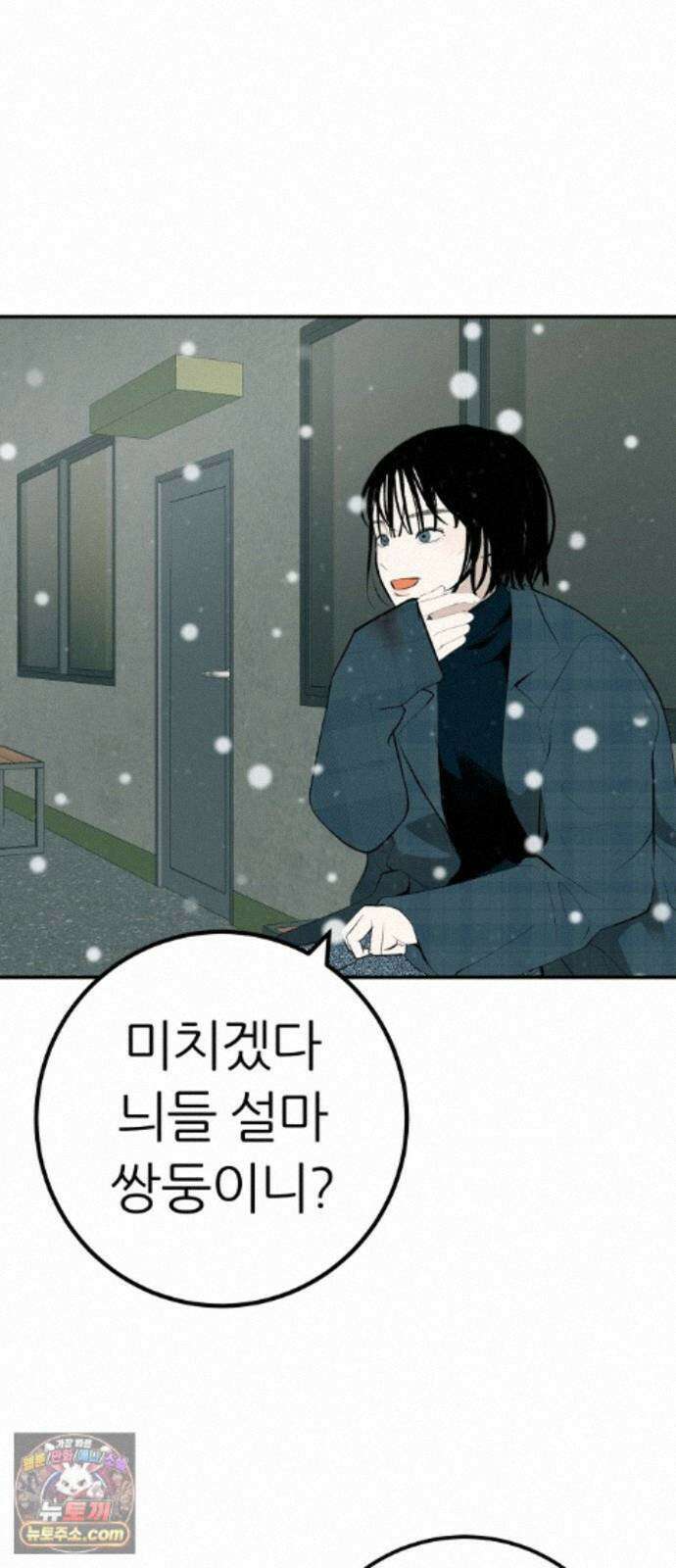 뽀대작렬 122화．너 없는 내일 36