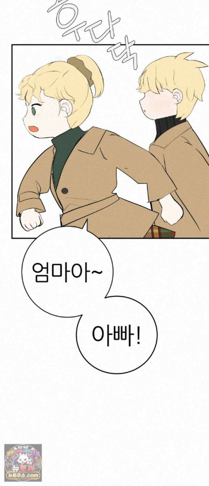 뽀대작렬 122화．너 없는 내일 38