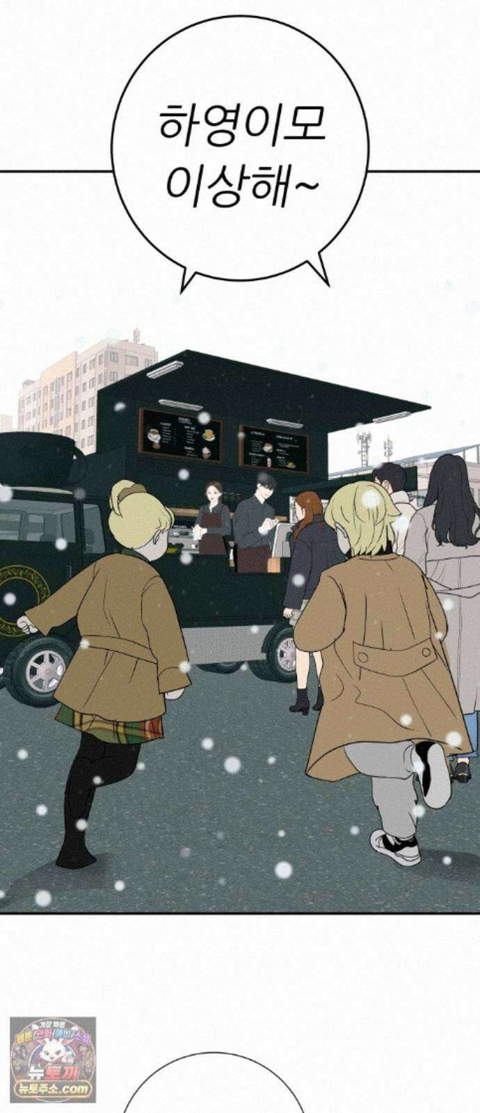 뽀대작렬 122화．너 없는 내일 39