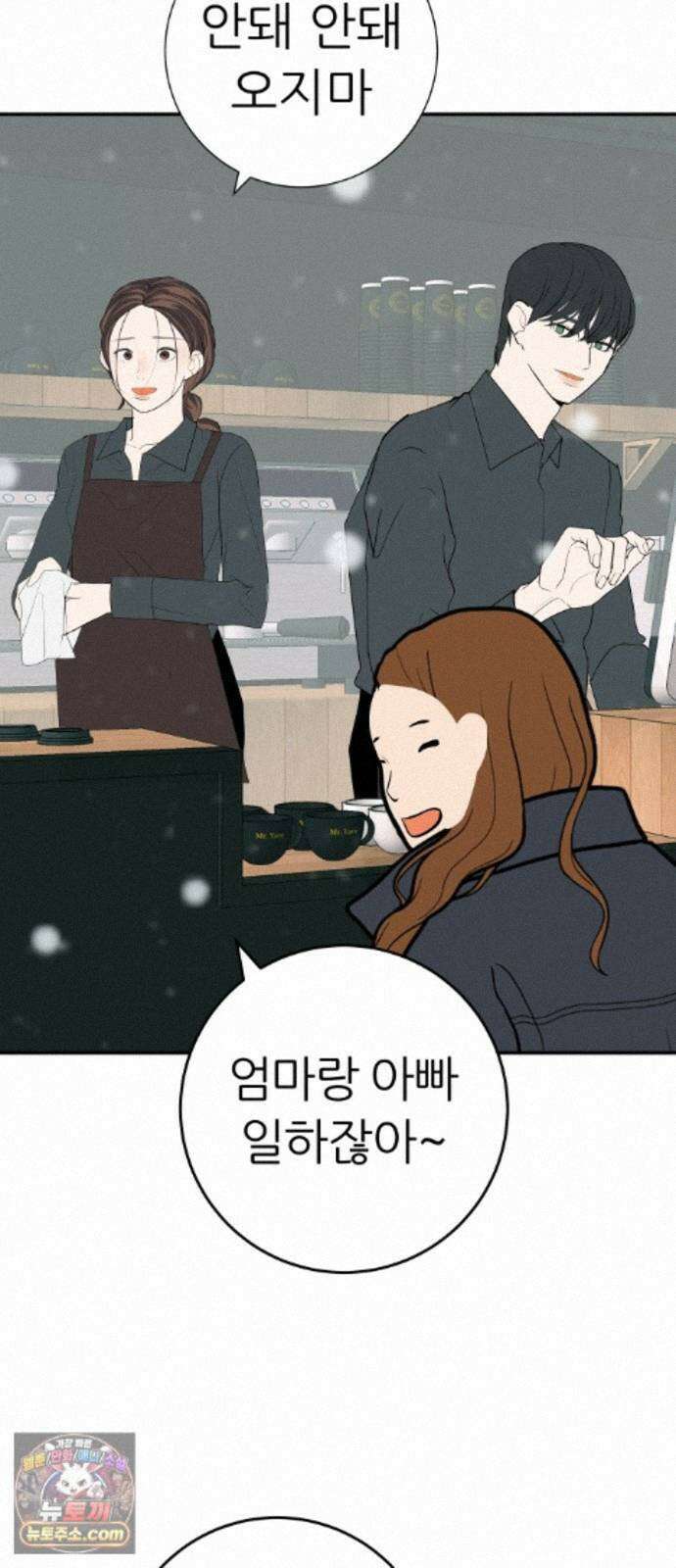 뽀대작렬 122화．너 없는 내일 40