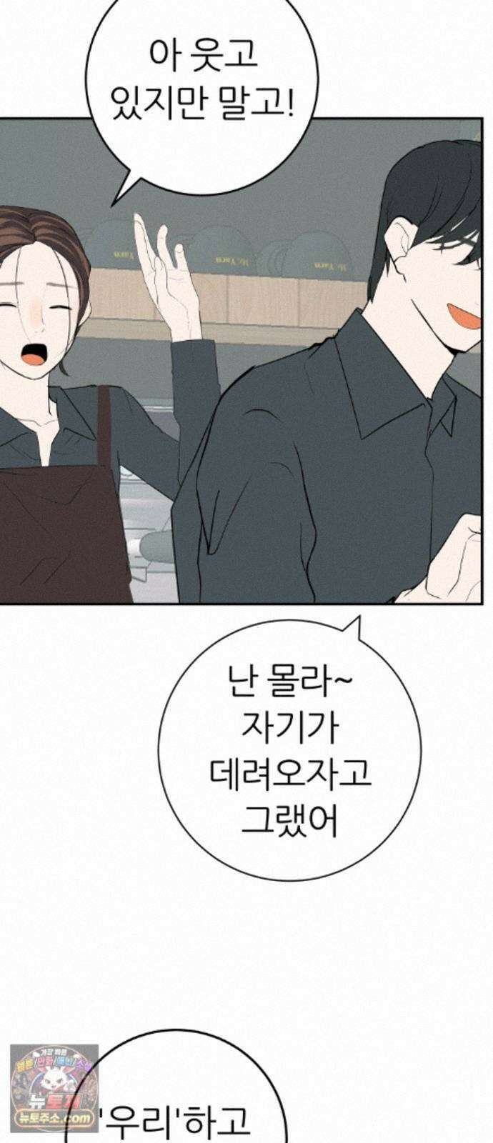 뽀대작렬 122화．너 없는 내일 41
