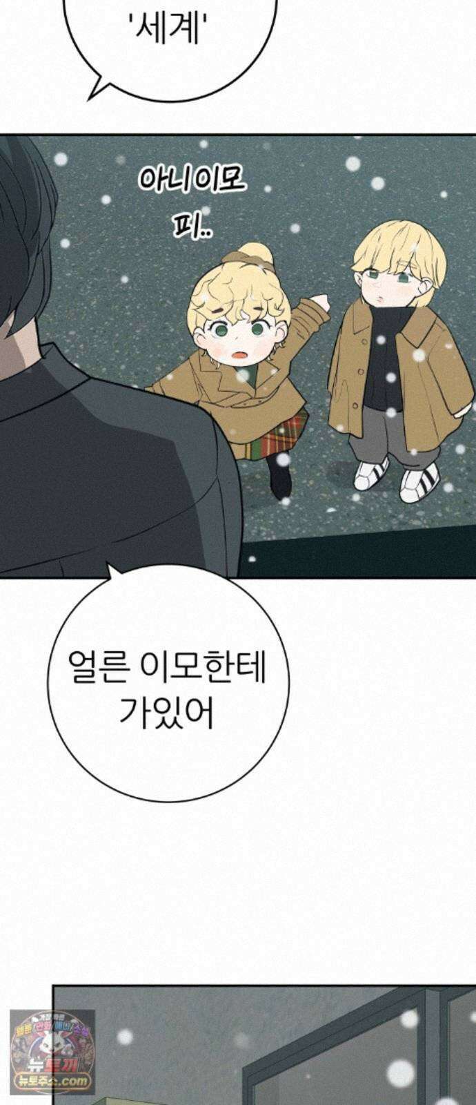 뽀대작렬 122화．너 없는 내일 42