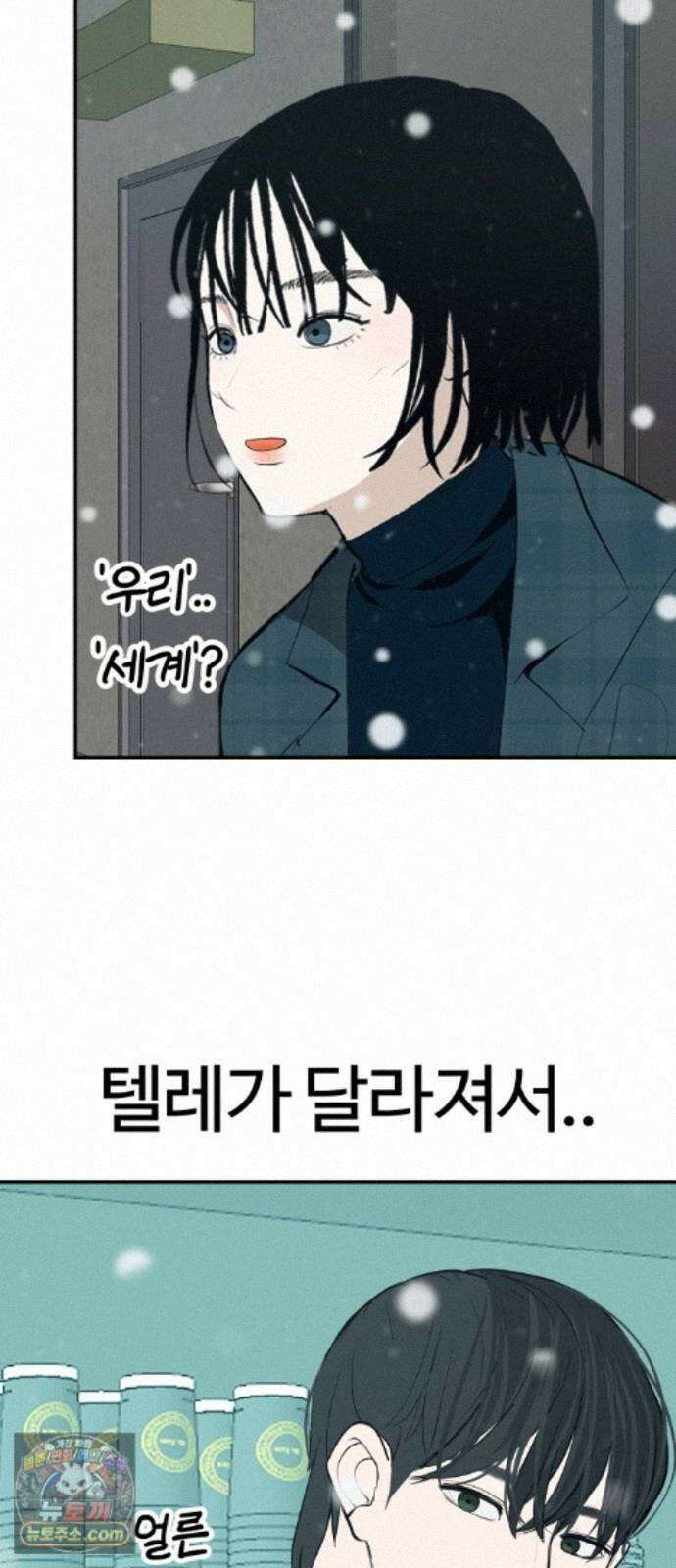 뽀대작렬 122화．너 없는 내일 43
