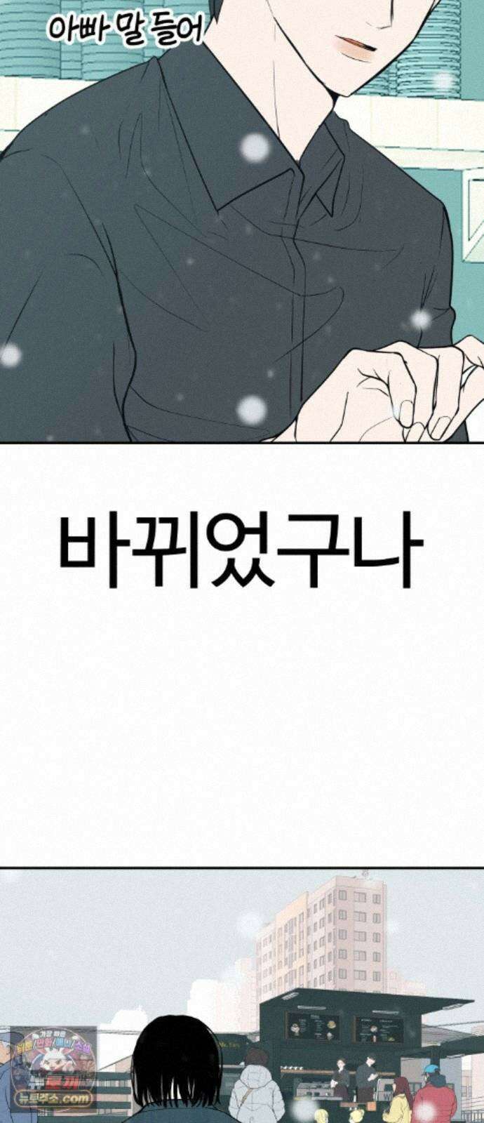 뽀대작렬 122화．너 없는 내일 44