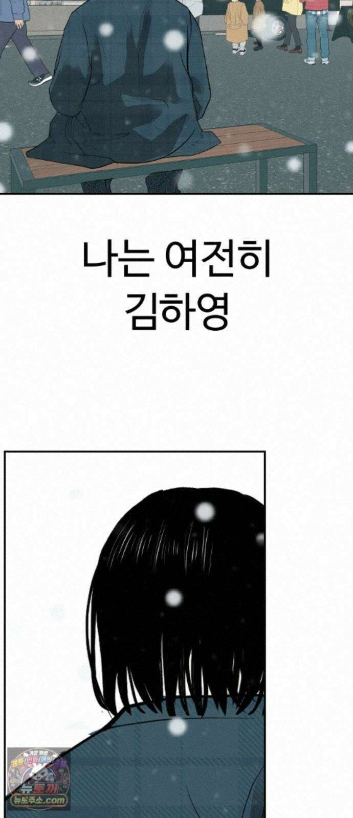 뽀대작렬 122화．너 없는 내일 45