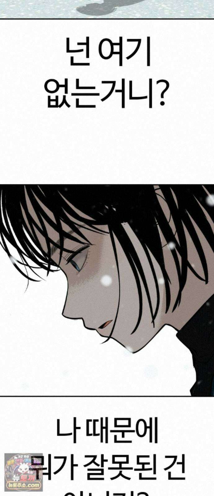 뽀대작렬 122화．너 없는 내일 47