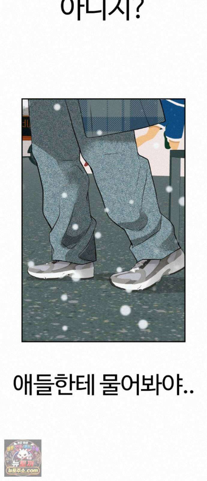뽀대작렬 122화．너 없는 내일 48