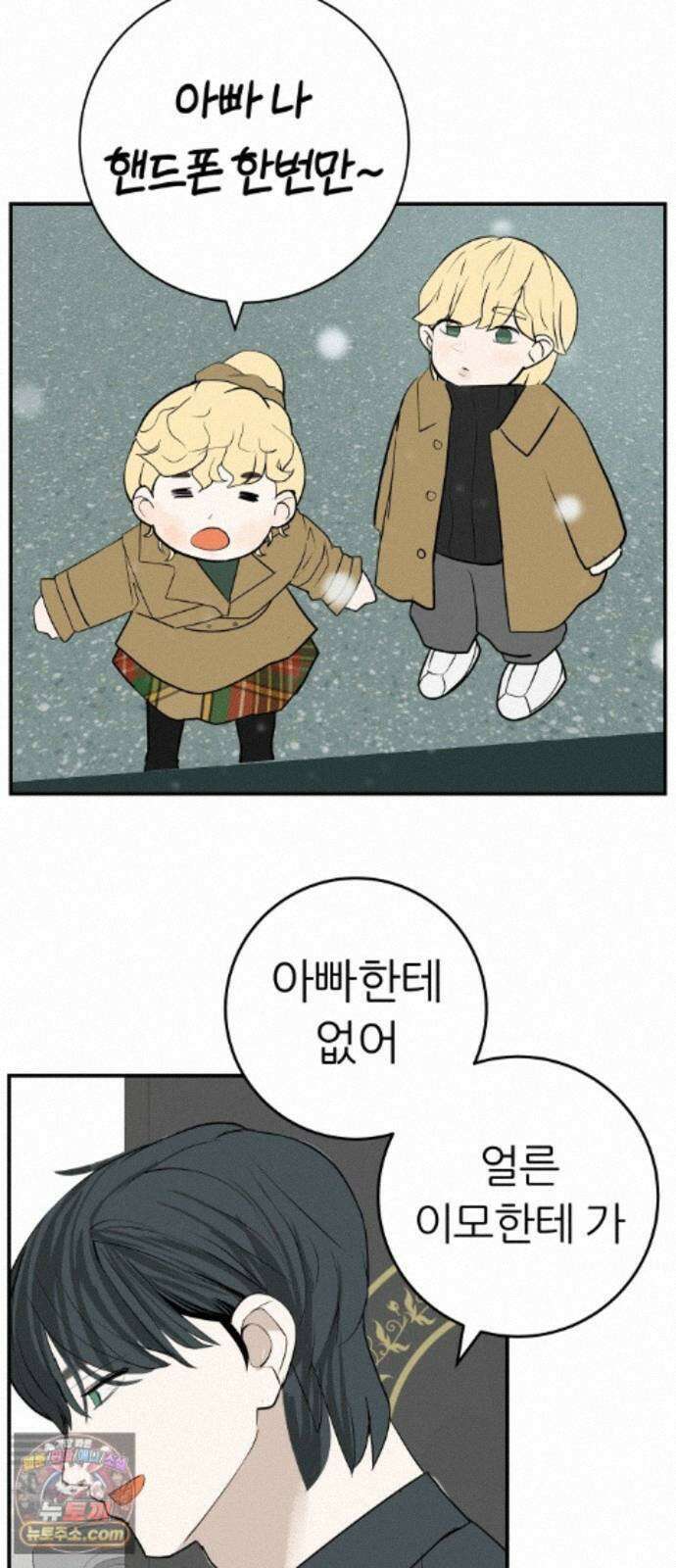 뽀대작렬 122화．너 없는 내일 52