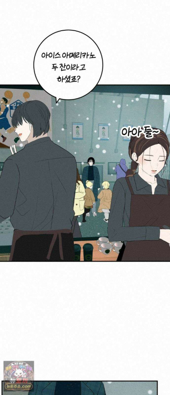 뽀대작렬 122화．너 없는 내일 54