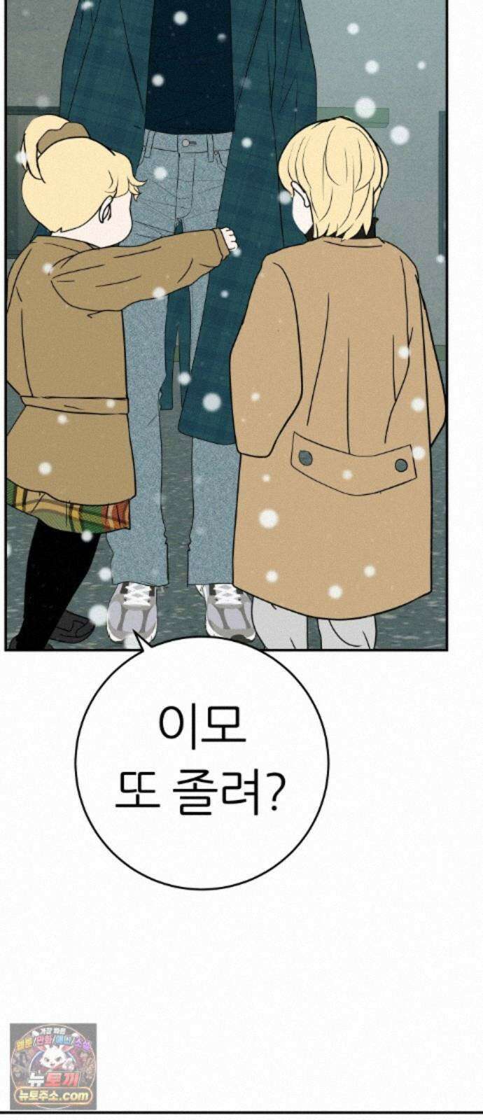 뽀대작렬 122화．너 없는 내일 55