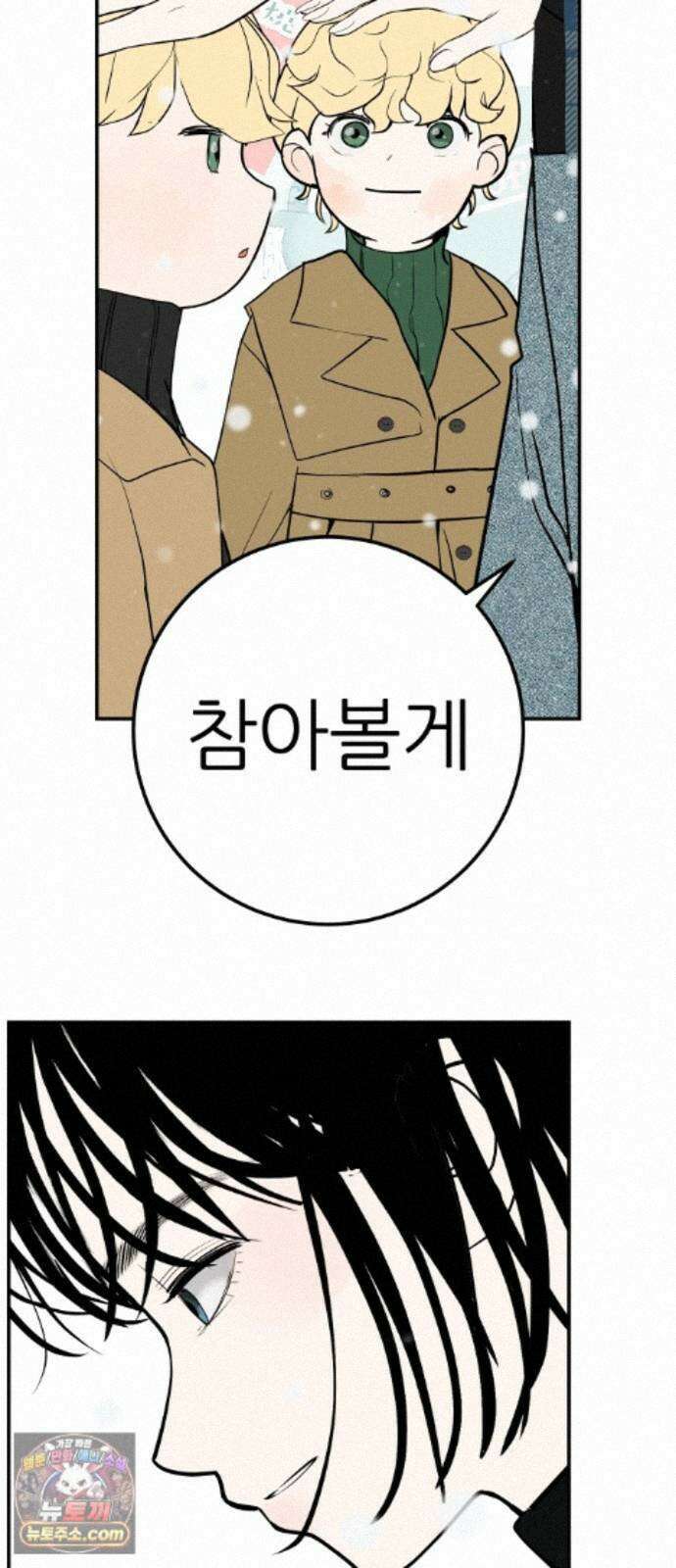 뽀대작렬 122화．너 없는 내일 57