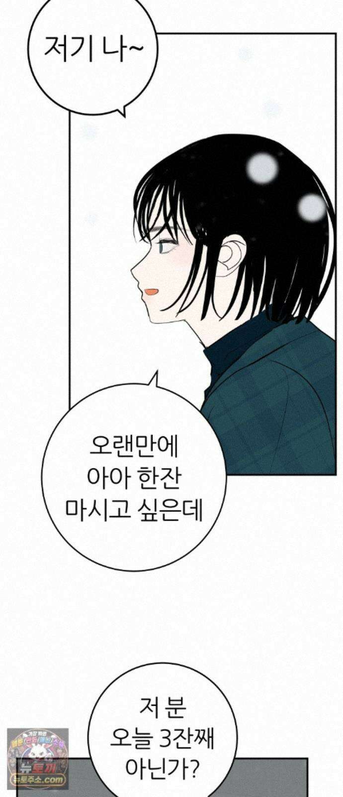 뽀대작렬 122화．너 없는 내일 59