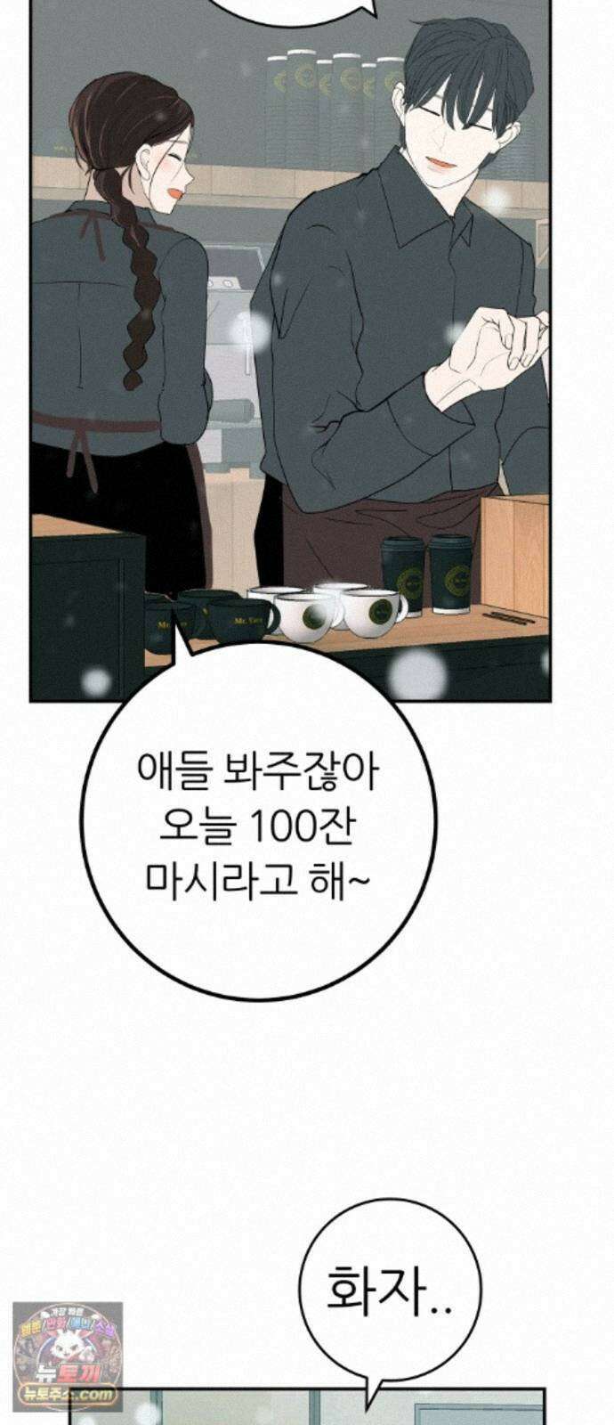 뽀대작렬 122화．너 없는 내일 60