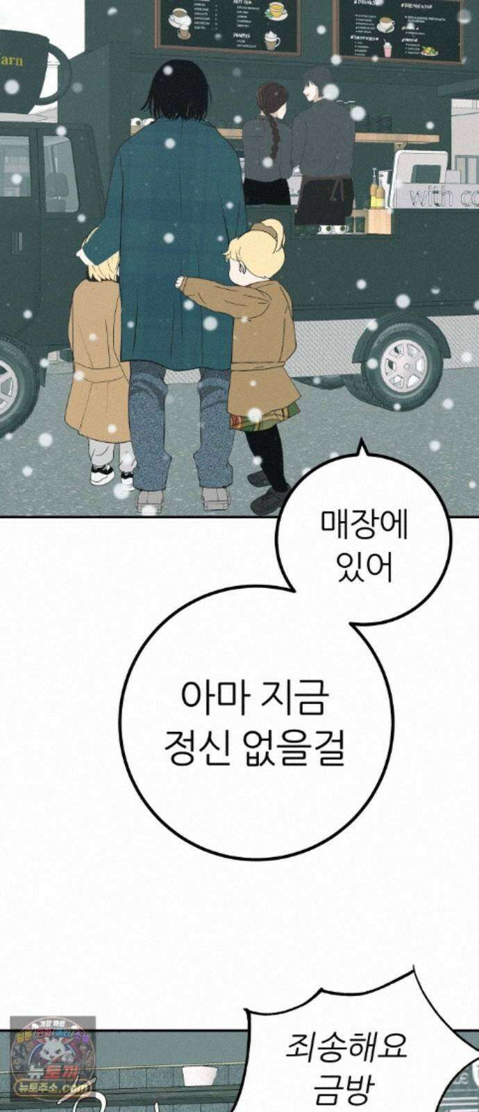뽀대작렬 122화．너 없는 내일 62