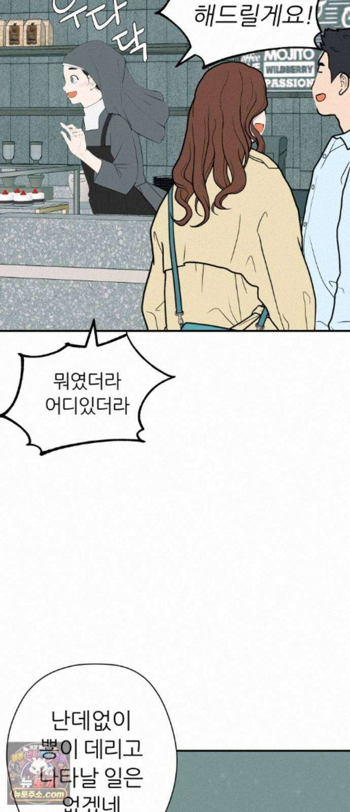 뽀대작렬 122화．너 없는 내일 63