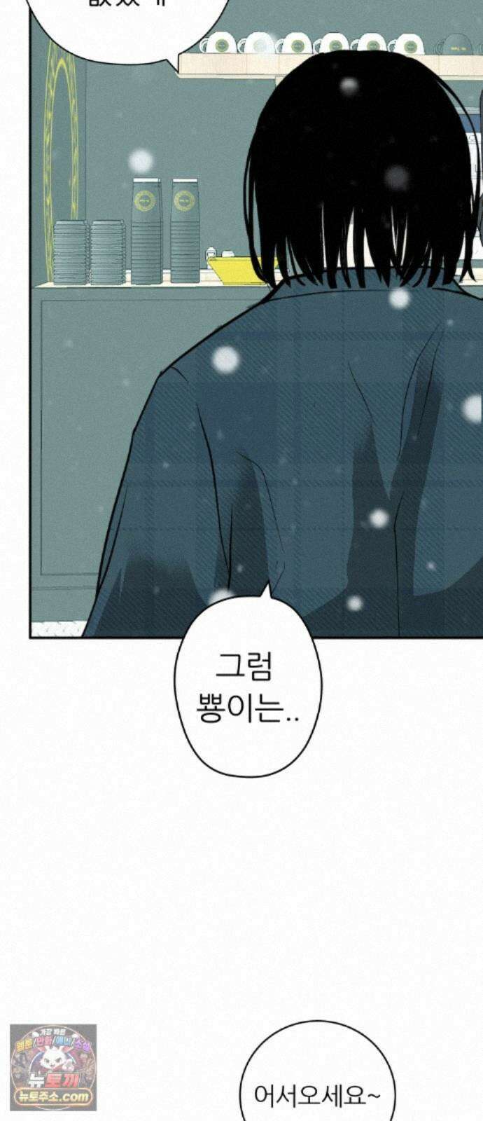뽀대작렬 122화．너 없는 내일 64