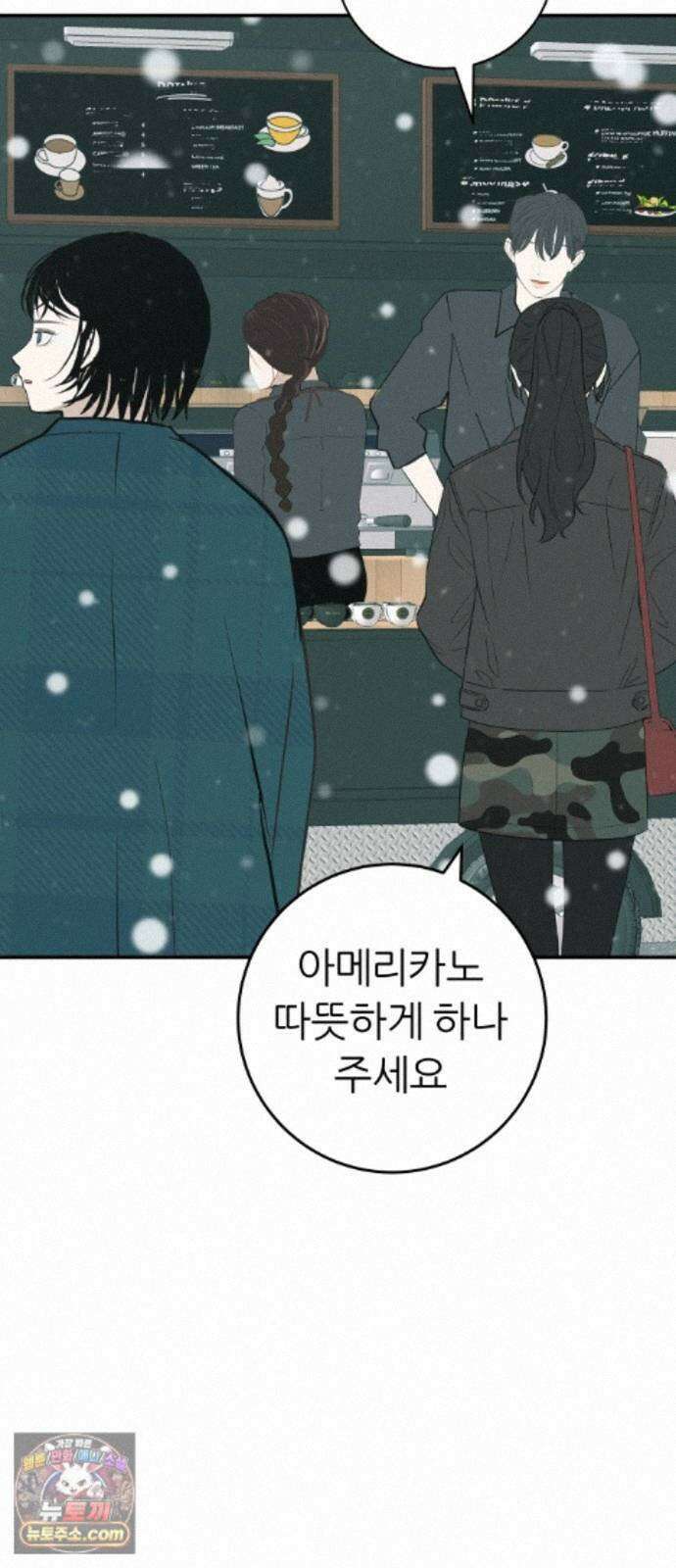 뽀대작렬 122화．너 없는 내일 65