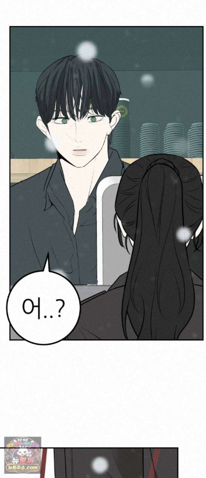 뽀대작렬 122화．너 없는 내일 66