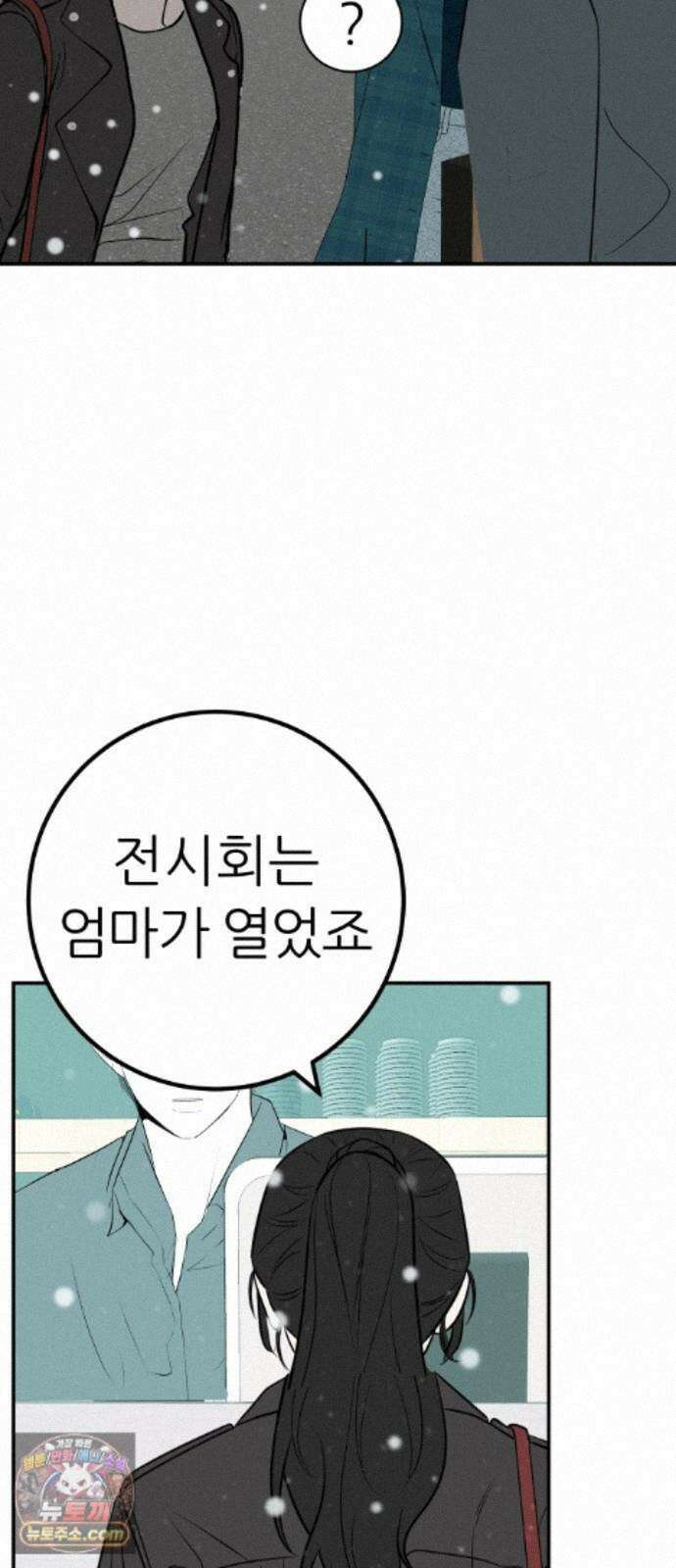 뽀대작렬 122화．너 없는 내일 68