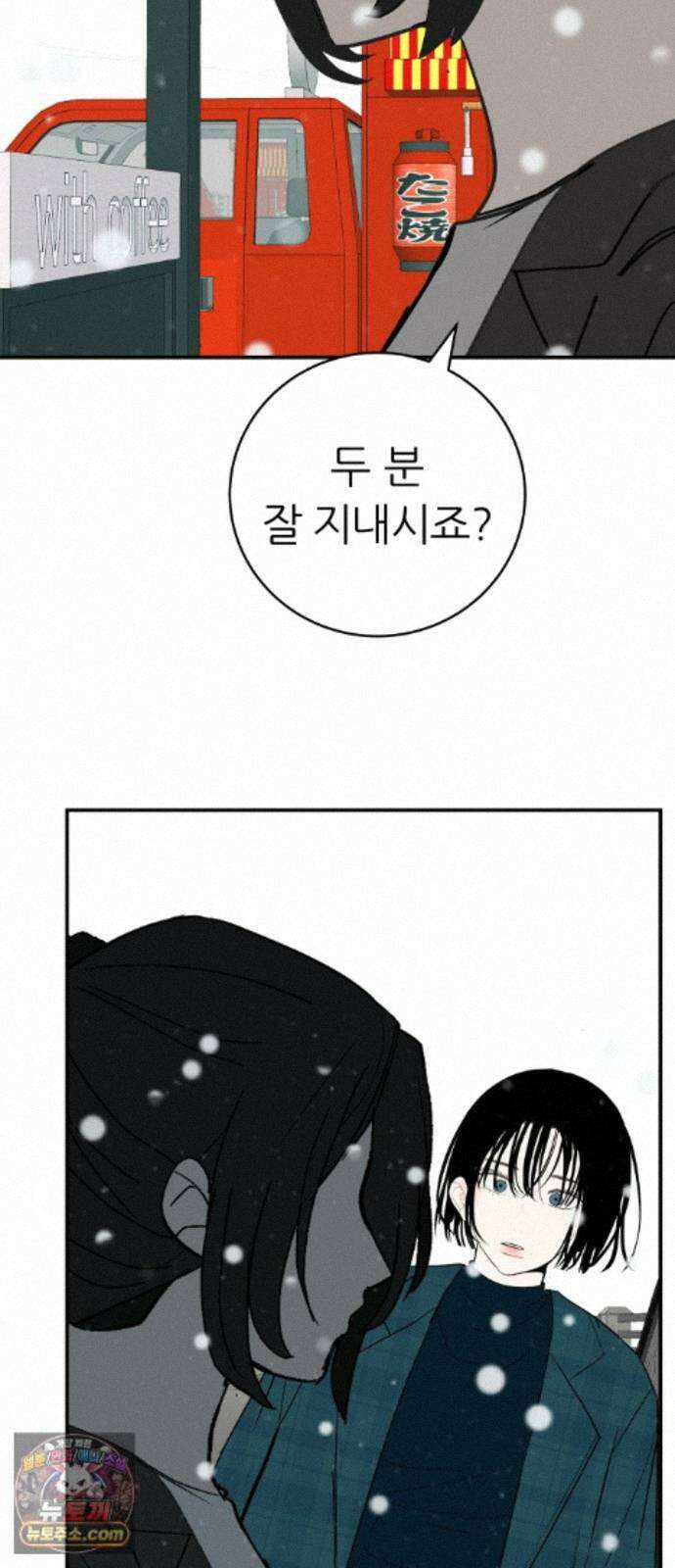 뽀대작렬 122화．너 없는 내일 70