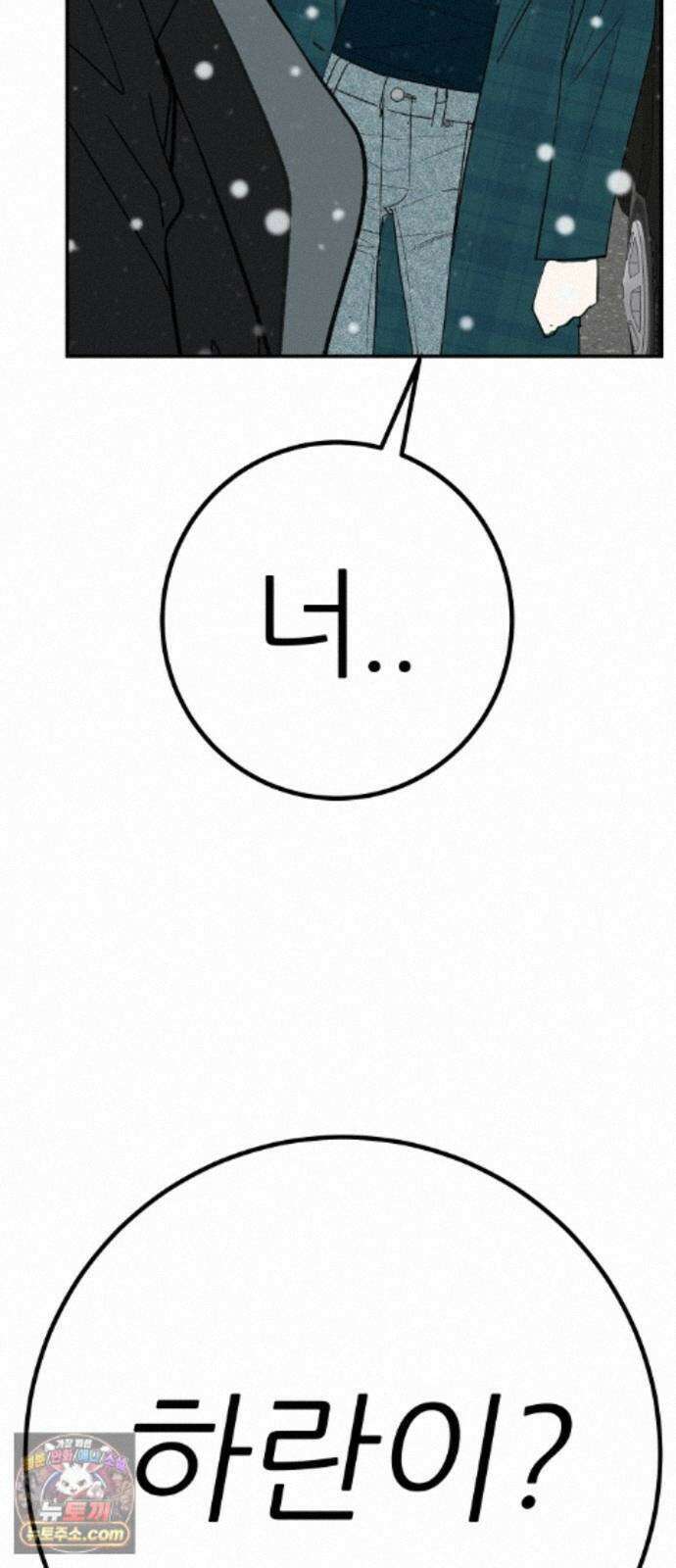 뽀대작렬 122화．너 없는 내일 71