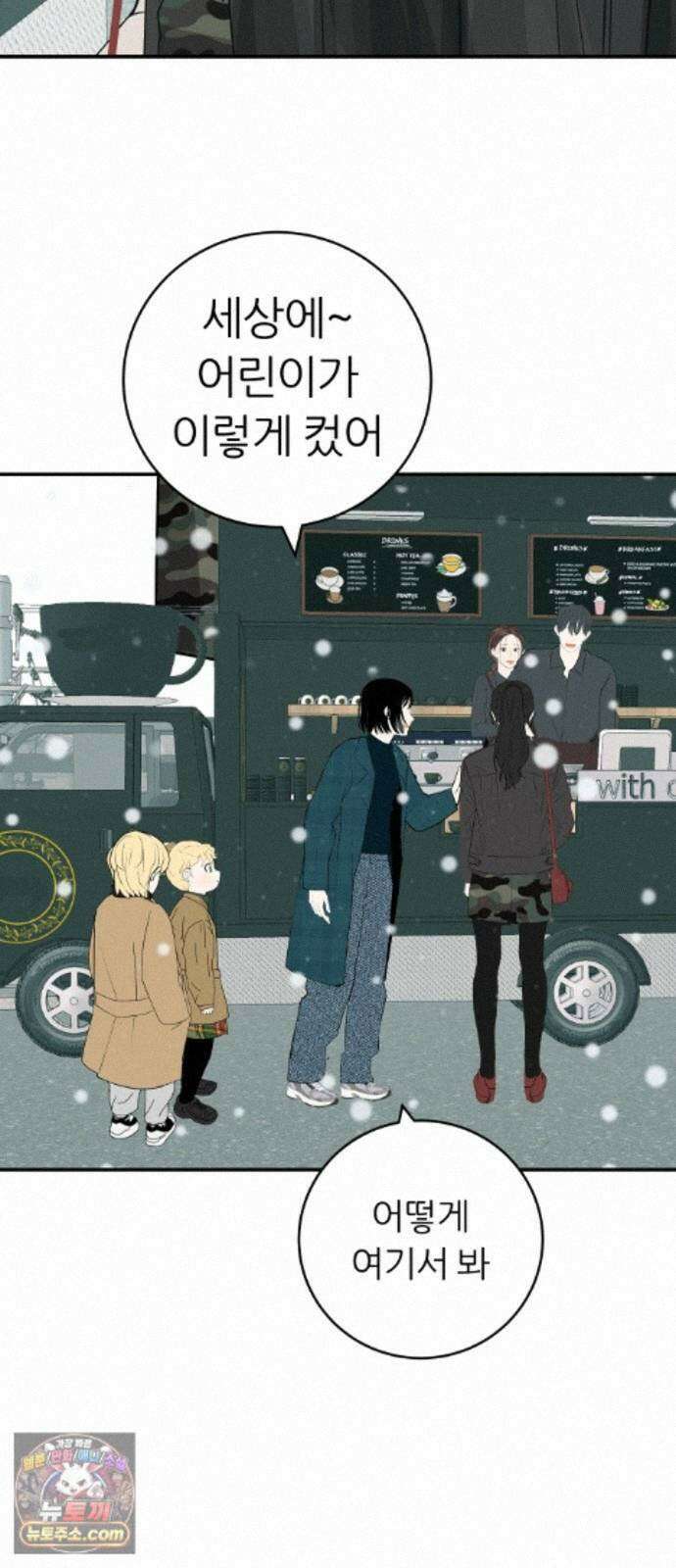뽀대작렬 122화．너 없는 내일 73