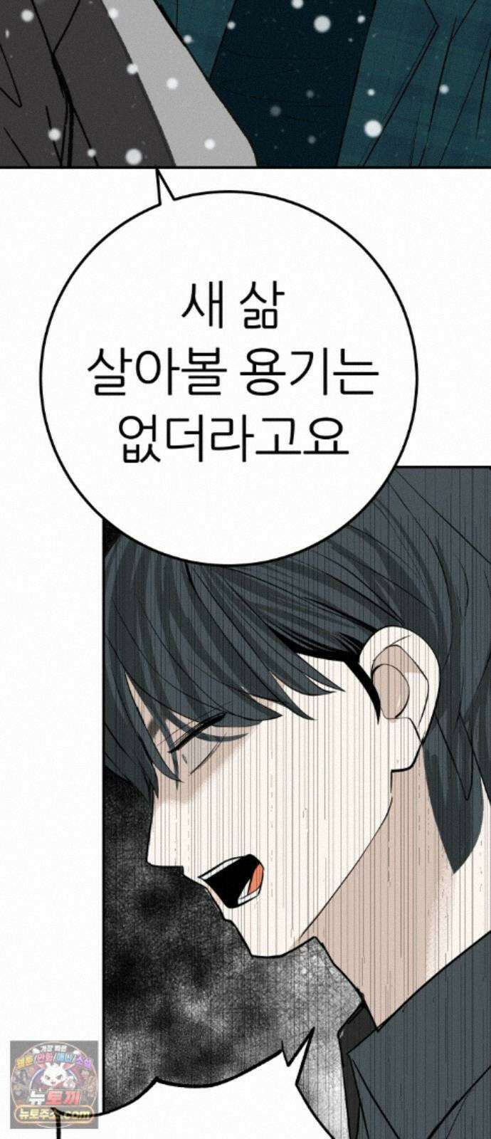 뽀대작렬 122화．너 없는 내일 77