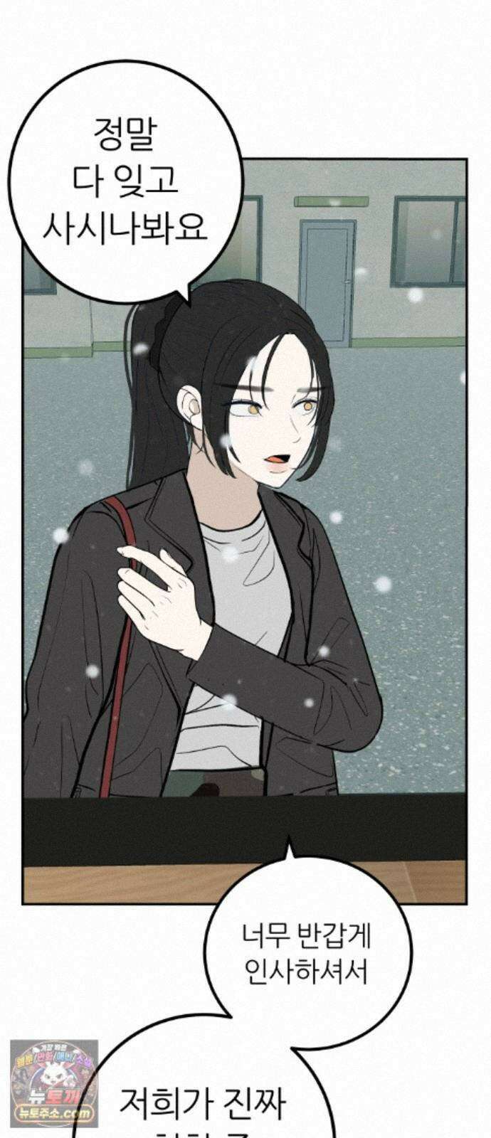 뽀대작렬 122화．너 없는 내일 79