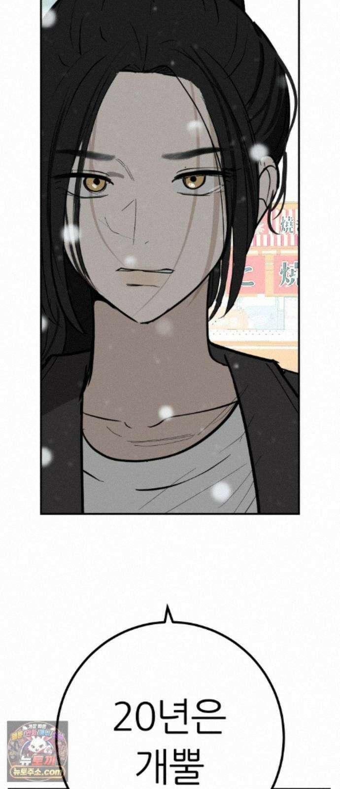 뽀대작렬 122화．너 없는 내일 83