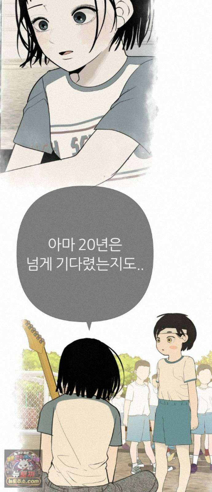 뽀대작렬 122화．너 없는 내일 85