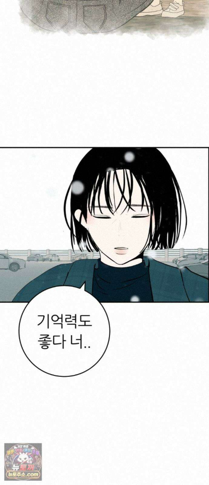 뽀대작렬 122화．너 없는 내일 86