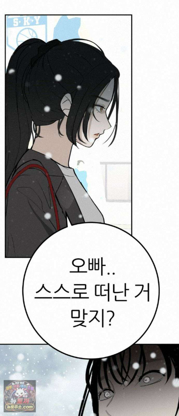 뽀대작렬 122화．너 없는 내일 87
