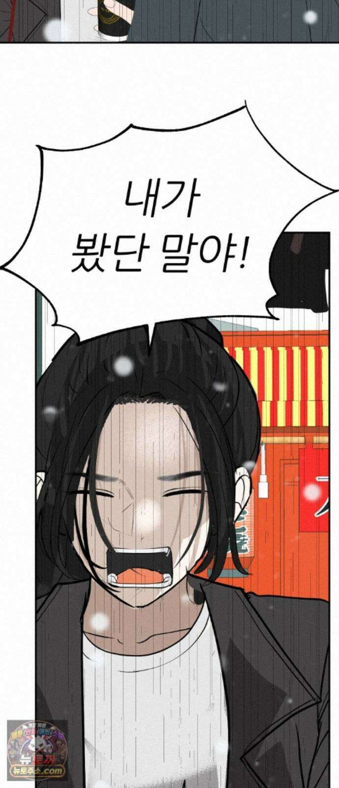 뽀대작렬 122화．너 없는 내일 90